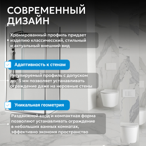 Душевой уголок 150х60 ABBER Schwarzer Diamant AG301505-S605 фото 7