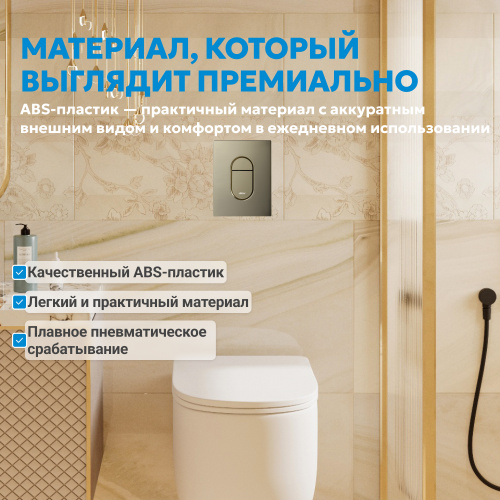 Кнопка смыва для инсталляции ABBER  пневматическая, золото брашированное фото 4