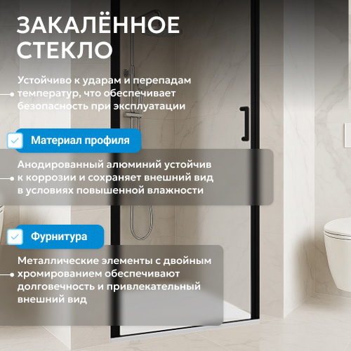 Душевая дверь 100х195 ABBER Sonnenstrand AG04100B фото 11