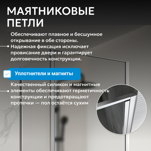 Душевой уголок 80х75 ABBER Sonnenstrand AG04080M-S75M фото 6