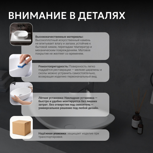 Раковина накладная 60,5х38см овальная  белая матовая  ABBER Stein AS2606 фото 6