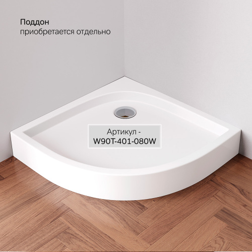 душевое ограждение AM.PM Gem W90G-401-080BT фото 6