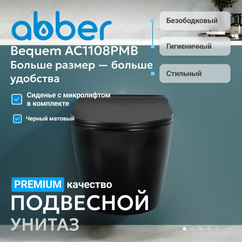 Унитаз   подвесной черный матовый с импульсным смывом ABBER Bequem AC1108PMB фото 11