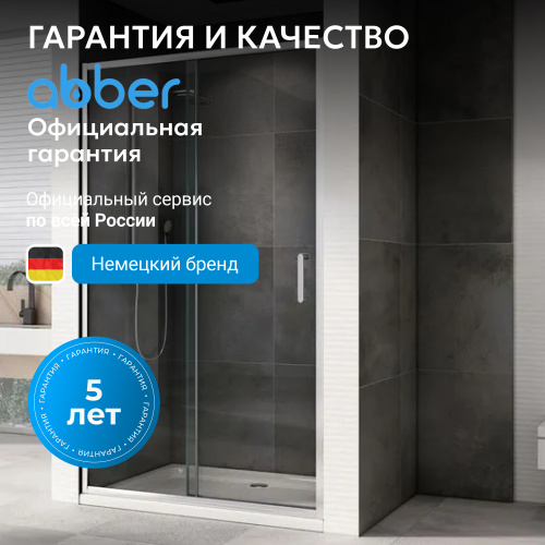 Душевая дверь 130х190 ABBER Schwarzer Diamant AG301305 фото 9