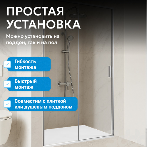 Душевая дверь 140х200 ABBER Komfort AG93140 фото 7