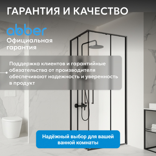 Душевой уголок 100х100 ABBER Schwarzer Diamant AG02100BH фото 10