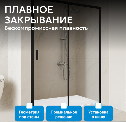 Душевая дверь 170х200 ABBER Komfort AG93170B фото 9