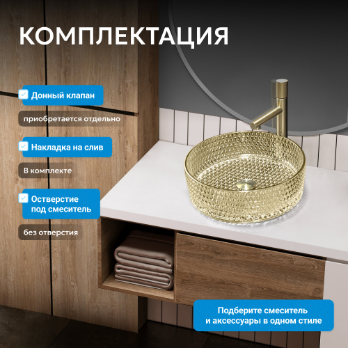 Раковина накладная стеклянная 39,5х39,5см круглая  золото  ABBER Glas AK2301GG фото 2