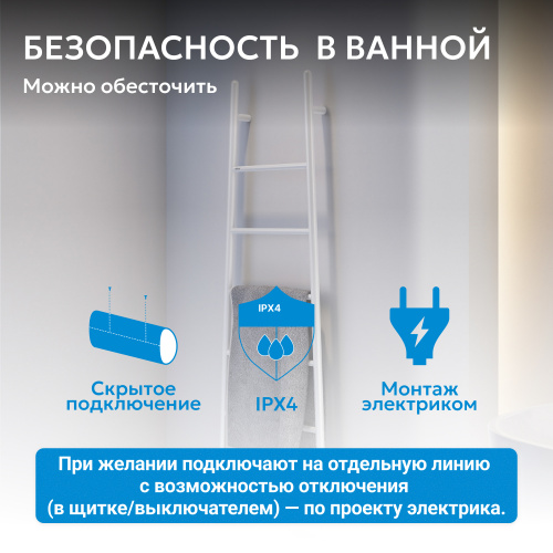 Полотенцесушитель электрический ABBER Treppe AH4705MW белый матовый фото 6
