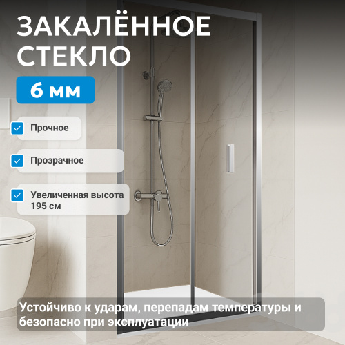 Душевая дверь 120х195 ABBER Sonnenstrand AG07120 фото 4