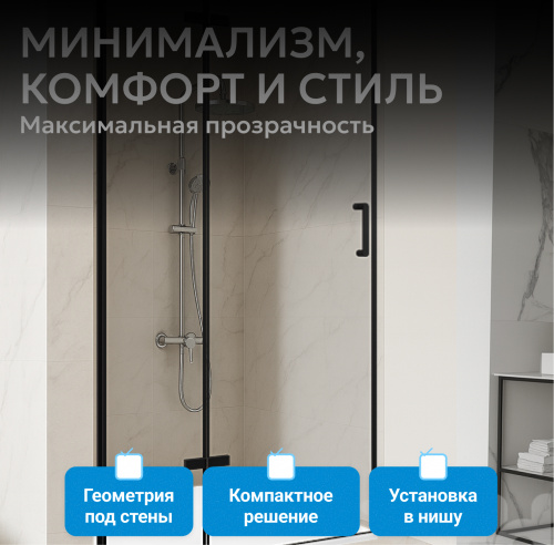 Душевая дверь 100х195 ABBER Zart AG08100B фото 10