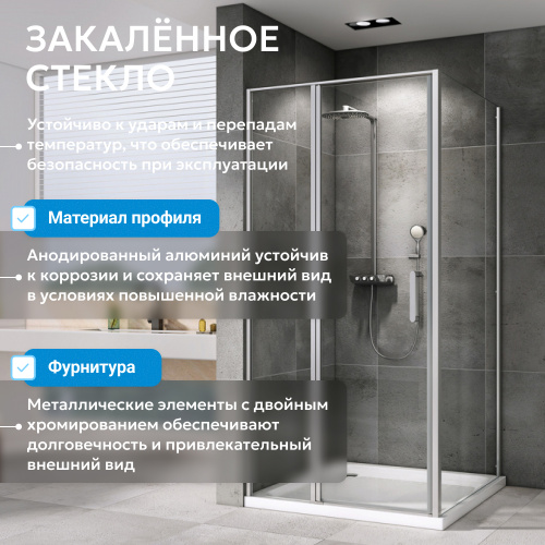 Душевой уголок 140х85 ABBER Sonnenstrand AG04140S-S85 фото 7