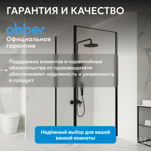 Душевой уголок 100х70 ABBER Sonnenstrand AG04100B-S70B фото 19