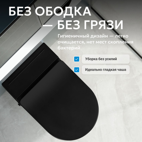 Унитаз   подвесной черный матовый с импульсным смывом ABBER Bequem AC1108PMB фото 13