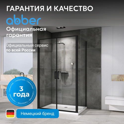 Душевой уголок 100х90 ABBER Sonnenstrand AG04100BC-S90B фото 12