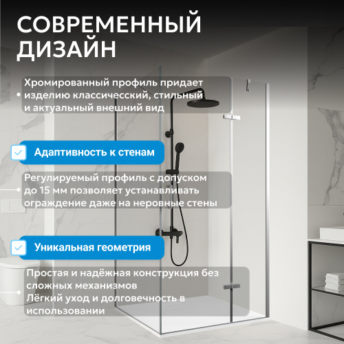 Душевой уголок 120х100 ABBER Zart AG08120-S101 фото 12