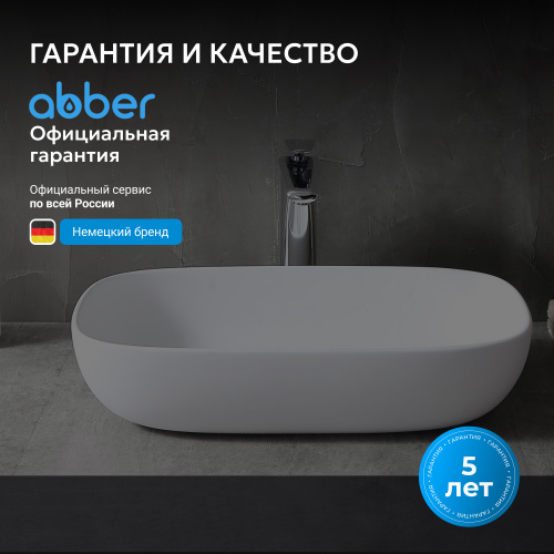 Раковина накладная 60х40см прямоугольная  белая матовая  ABBER Stein AS2620 фото 9