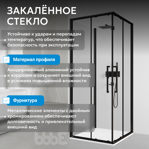 Душевой уголок 80х80 ABBER Schwarzer Diamant AG02080BH-S80B фото 10
