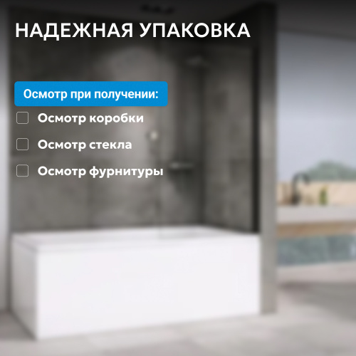 Шторка на ванну  стекло прозрачное профиль черный фото 8