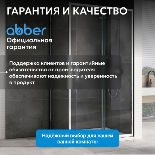 Душевой уголок 110х70 ABBER Schwarzer Diamant AG301105-S705 фото 13