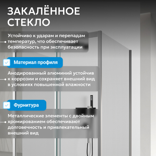 Душевой уголок 130х80 ABBER Schwarzer Diamant AG30130H-S80-S80 фото 17