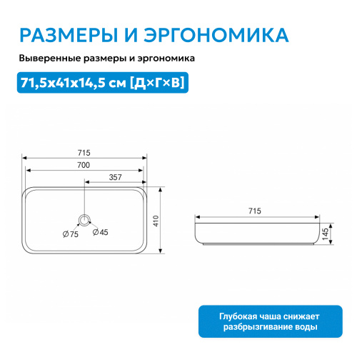 Раковина накладная 71,5х41см прямоугольная  белая  ABBER Rechteck AC2210 фото 4