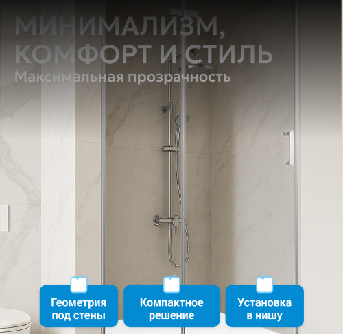 Душевая дверь 90х195 ABBER Zart AG08090 фото 10