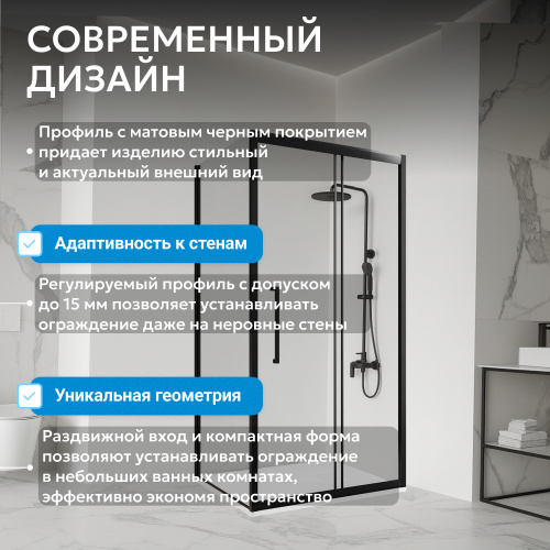 Душевой уголок 100х75 ABBER Schwarzer Diamant AG30100BH-S75B-S75B фото 14