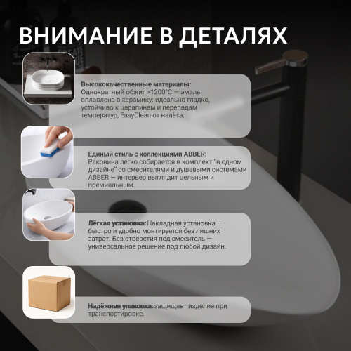 Раковина накладная 59х36см овальная  белая  ABBER Bequem AC2117 фото 6