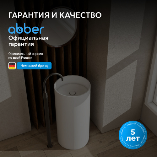 Раковина отдельностоящая 40х40см круглая  белая матовая  ABBER Stein AS2516 фото 10