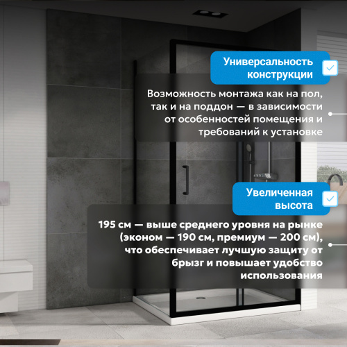 Душевой уголок 150х100 ABBER Schwarzer Diamant AG30150B5-S100B5 фото 10