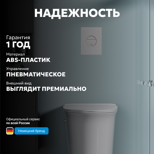 Кнопка смыва для инсталляции ABBER  пневматическая, белая матовая фото 5