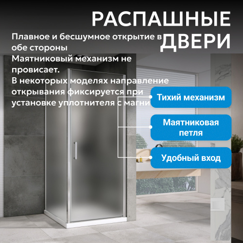 Душевой уголок 80х75 ABBER Sonnenstrand AG04080M-S75M фото 14