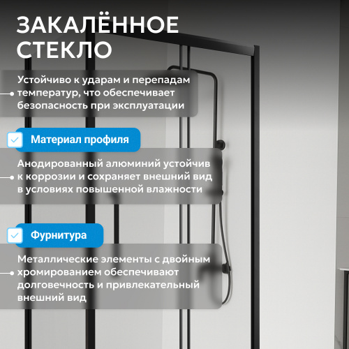Душевой уголок 160х90 ABBER Schwarzer Diamant AG30160BH-S90B-S90B фото 11