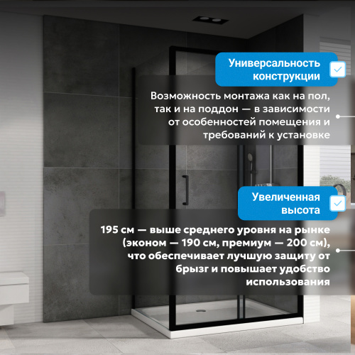 Душевой уголок 150х60 ABBER Schwarzer Diamant AG30150B5-S60B5 фото 11