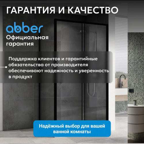 Душевой уголок 100х50 ABBER Schwarzer Diamant AG30100B5-S50B5 фото 4