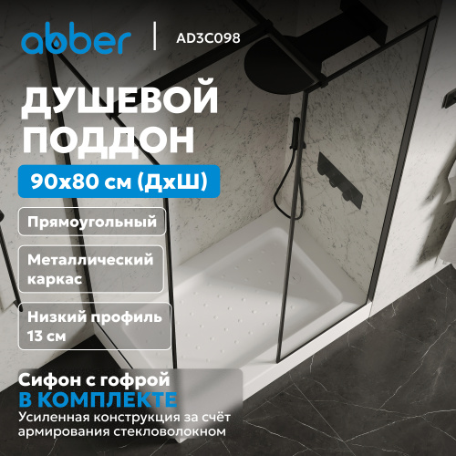 Душевой поддон  90х80 прямоугольный, акриловый, белый ABBER AD3C098 фото 3
