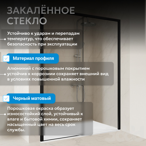 Душевая дверь 140х200 ABBER Komfort AG93140B фото 14