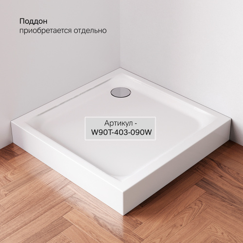 Душевой ограждение 90х90, без поддона AM.PM Func W84G-403-9090-MT фото 9