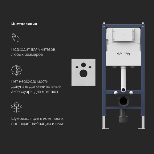 Инсталляция с подвесным унитазом FlashClean с сиденьем микролифт и клавишей AM.PM Func IS90151.8F1701 фото 7
