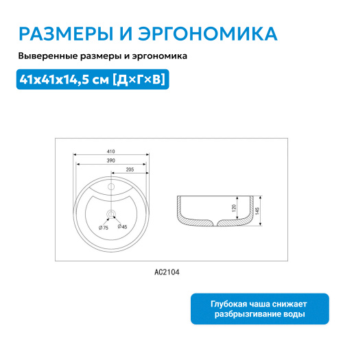 Раковина накладная 41х41см круглая  черная матовая  ABBER Bequem AC2104MB фото 7