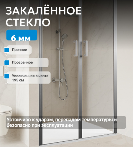 Душевая дверь 120х195 ABBER Sonnenstrand AG04120S фото 4