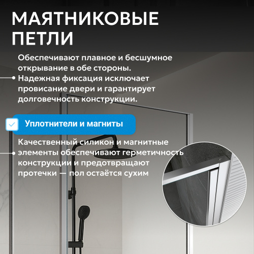 Душевой уголок 100х75 ABBER Sonnenstrand AG04100S-S75 фото 10