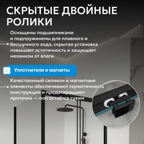 Душевой уголок 150х100 ABBER Schwarzer Diamant AG30150B5-S100B5 фото 11