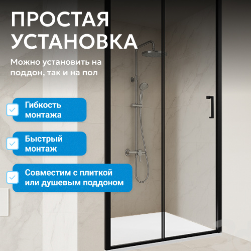 Душевая дверь 150х195 ABBER Schwarzer Diamant AG30150BH фото 7