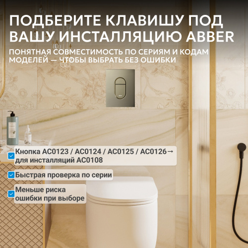 Кнопка смыва для инсталляции ABBER  пневматическая, золото брашированное фото 9