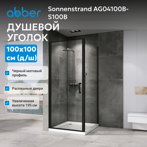 Душевой уголок 100х100 ABBER Sonnenstrand AG04100B-S100B фото 4