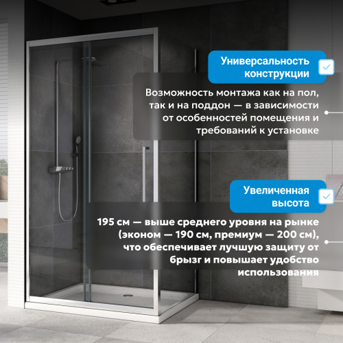 Душевой уголок 130х85 ABBER Schwarzer Diamant AG30130H-S85 фото 11