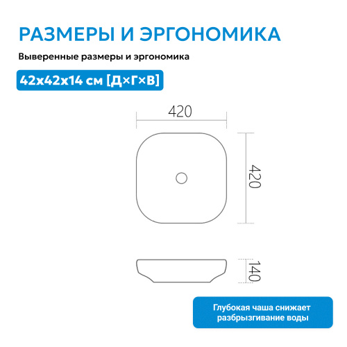 Раковина накладная 42х42см квадратная  белая  ABBER Rechteck AC2217 фото 6
