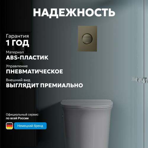 Кнопка смыва для инсталляции ABBER  пневматическая, золото брашированное фото 5